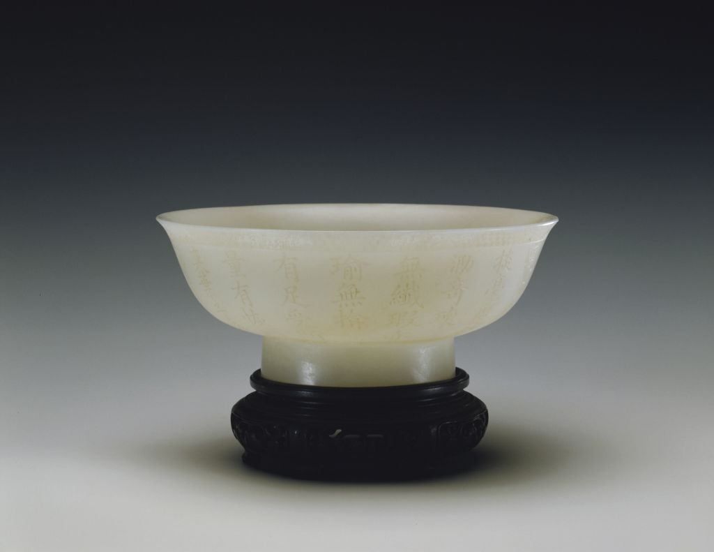 图片[1]-White jade carved poetry bowl-China Archive